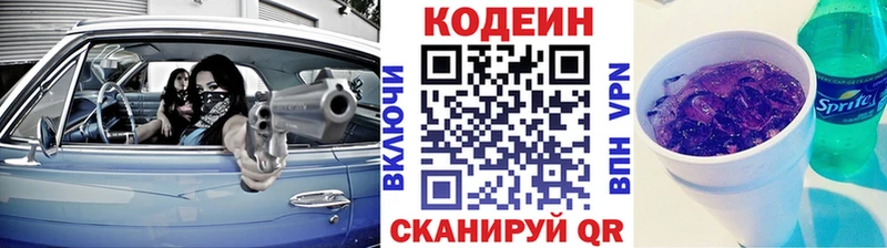 Codein Purple Drank  где купить наркоту  Могоча 